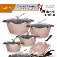 سرویس قابلمه چدن 12 پارچه رویال مدل داماس رنگ رزگلد