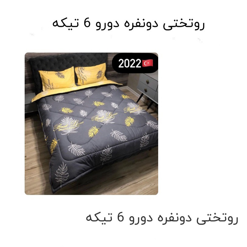 روتختی دونفره