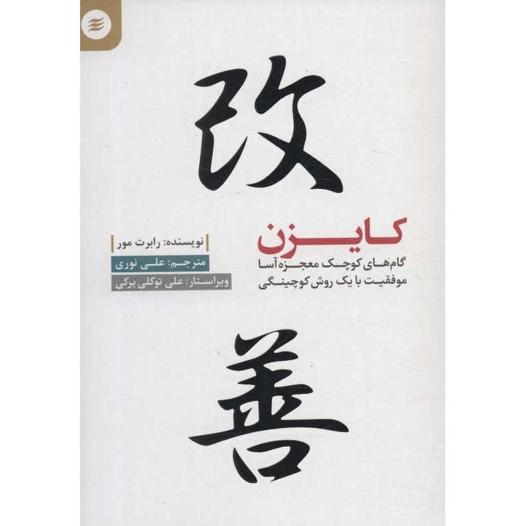 کایزن