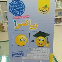 ریاضی دهم تست خیلی سبز مشترک رشته ریاضی و تجربی 