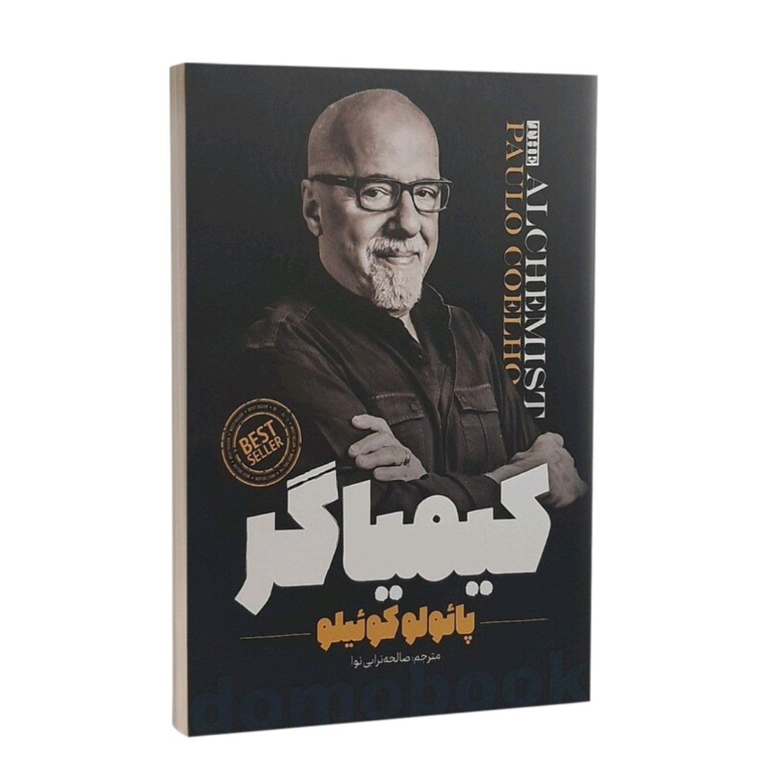 کتاب کیمیاگر اثر پائولوکوئیلو ترجمه صالحه ترابی کاغذ بالکی
