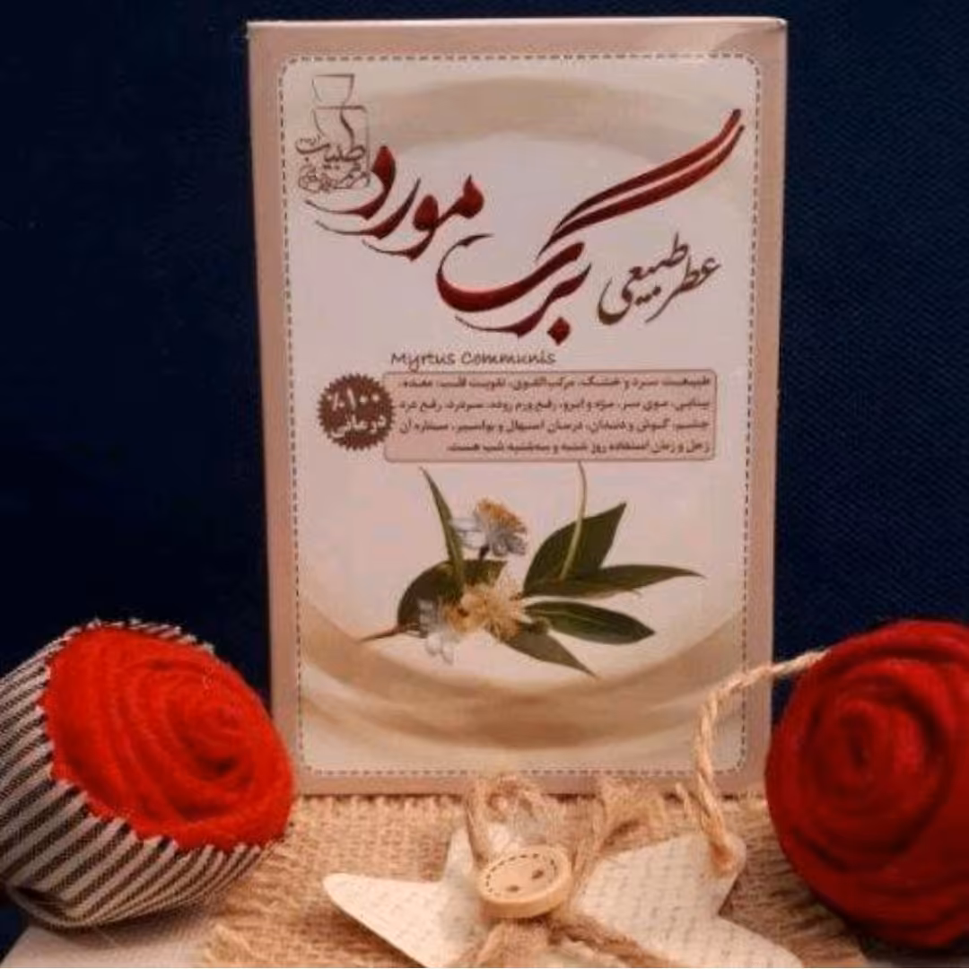 عطر طبیعی مورد 4 گرمی