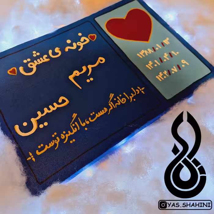تابلو پلاک خونه