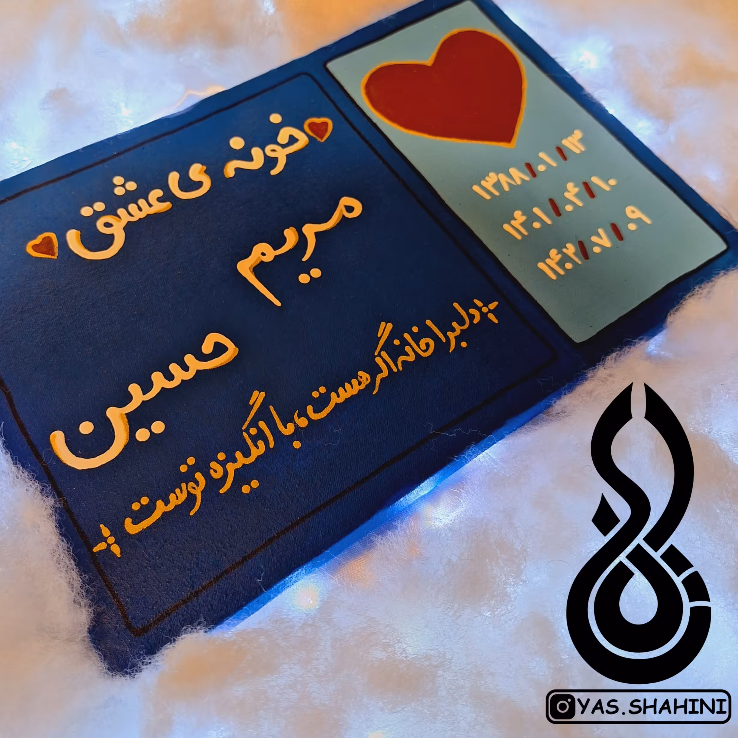 تابلو پلاک خونه