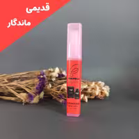عطر  درک کار 15 میل مردانه اسپری قفل دار عطر مردانه drakkar عطر قدیمی و ماندگار