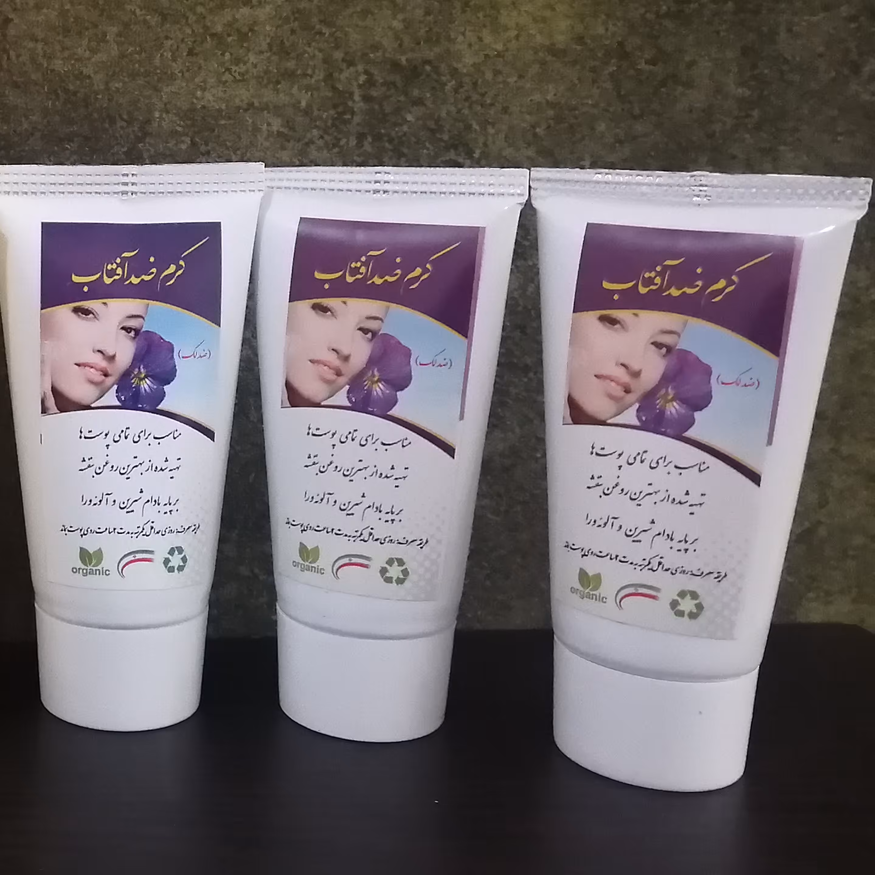 ضد افتاب  روشن کننده وضد لک