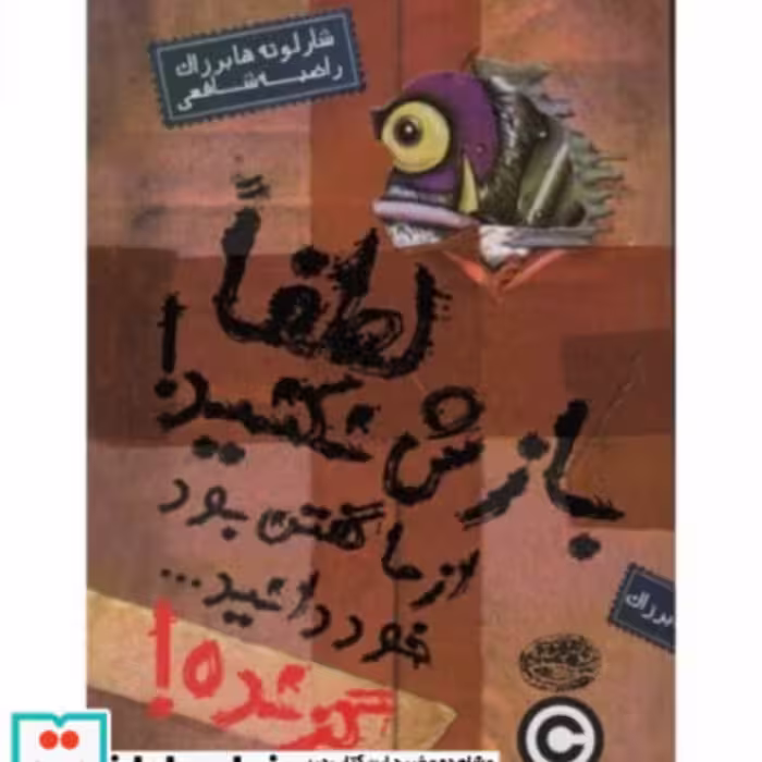 کتاب گزنده  1