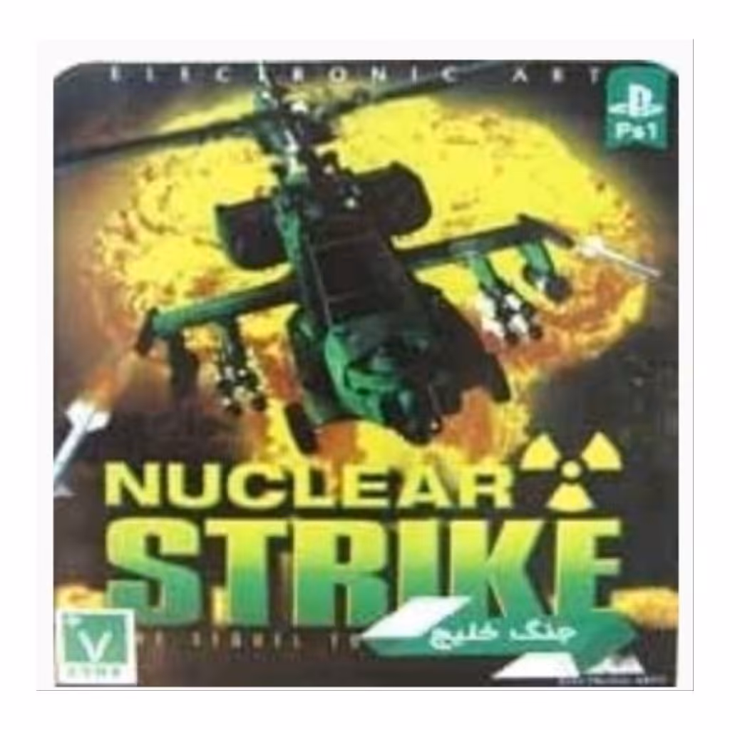 جنگ خلیج برای پلی استیشن 1