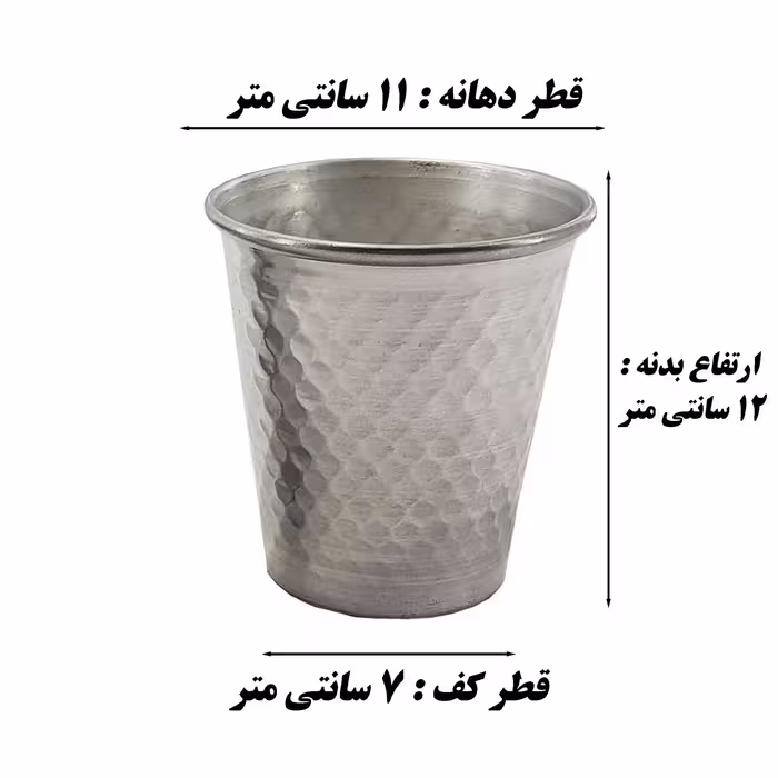 لیوان یخ روحی  سایز 11 سانت چکش کاری شده بدون دسته