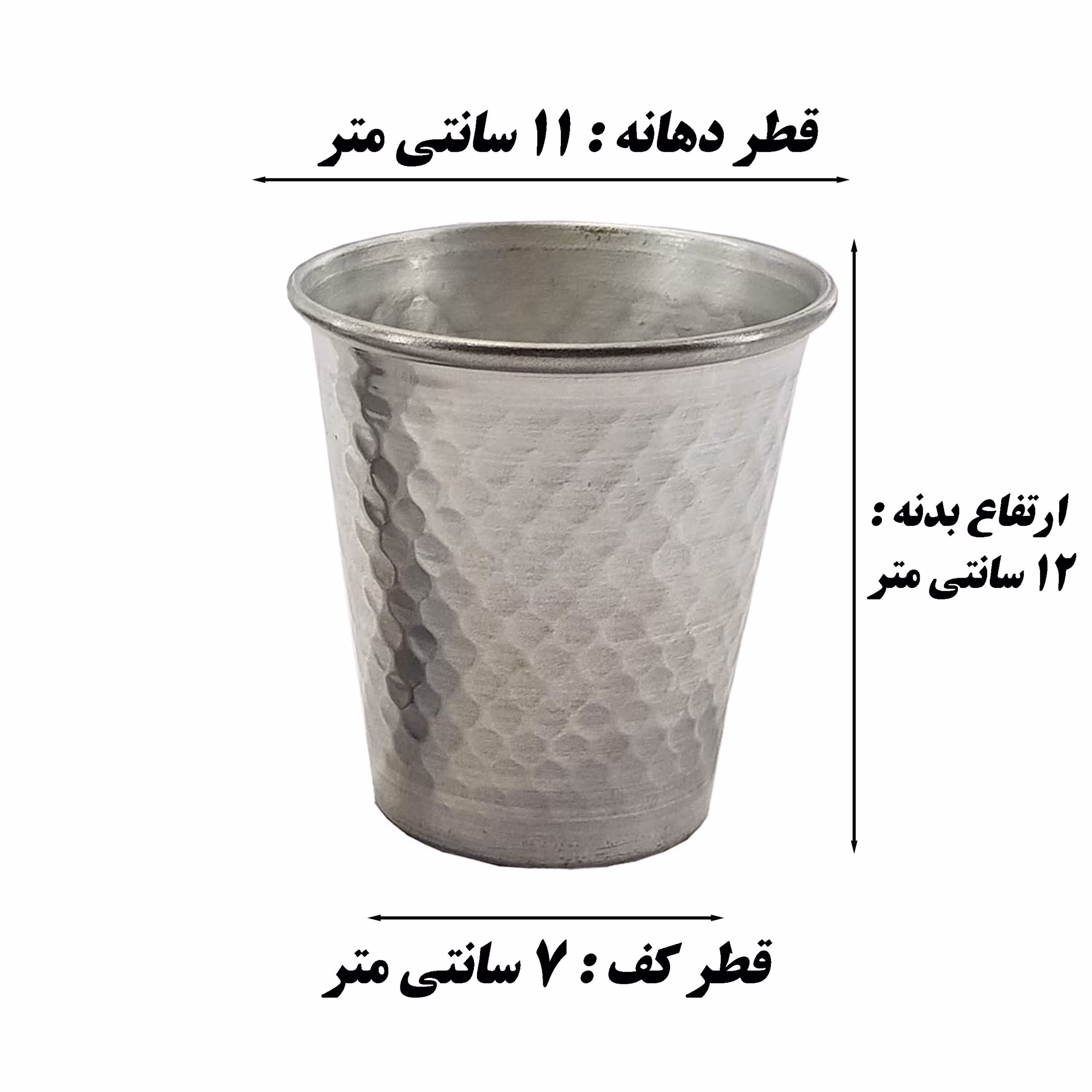لیوان یخ روحی  سایز 11 سانت چکش کاری شده بدون دسته