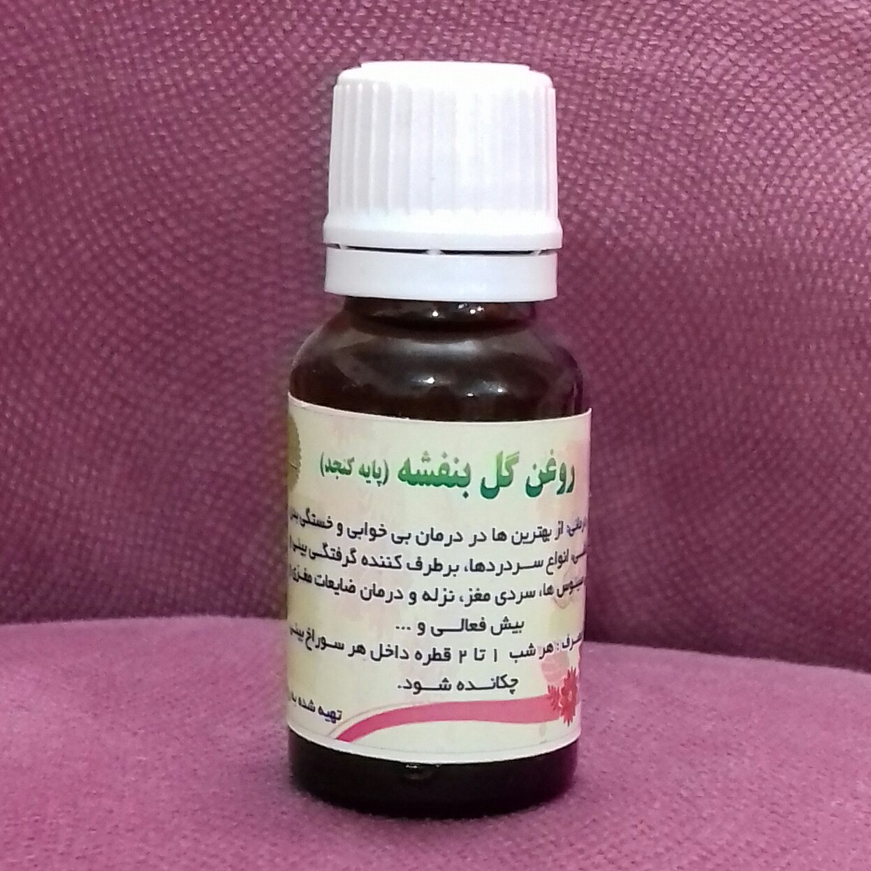 روغن بنفشه پایه کنجد