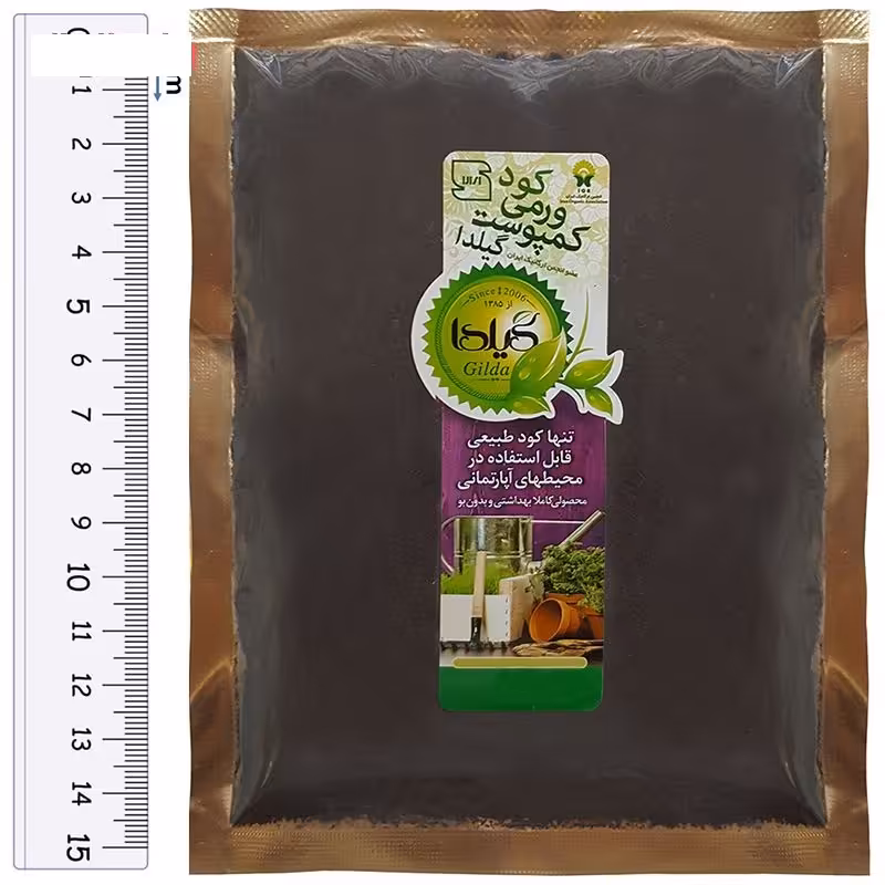 کود ورمی کمپوست گیلدا کد GV100G وزن 100 گرم | گیاه پزشکی الماس سرخ