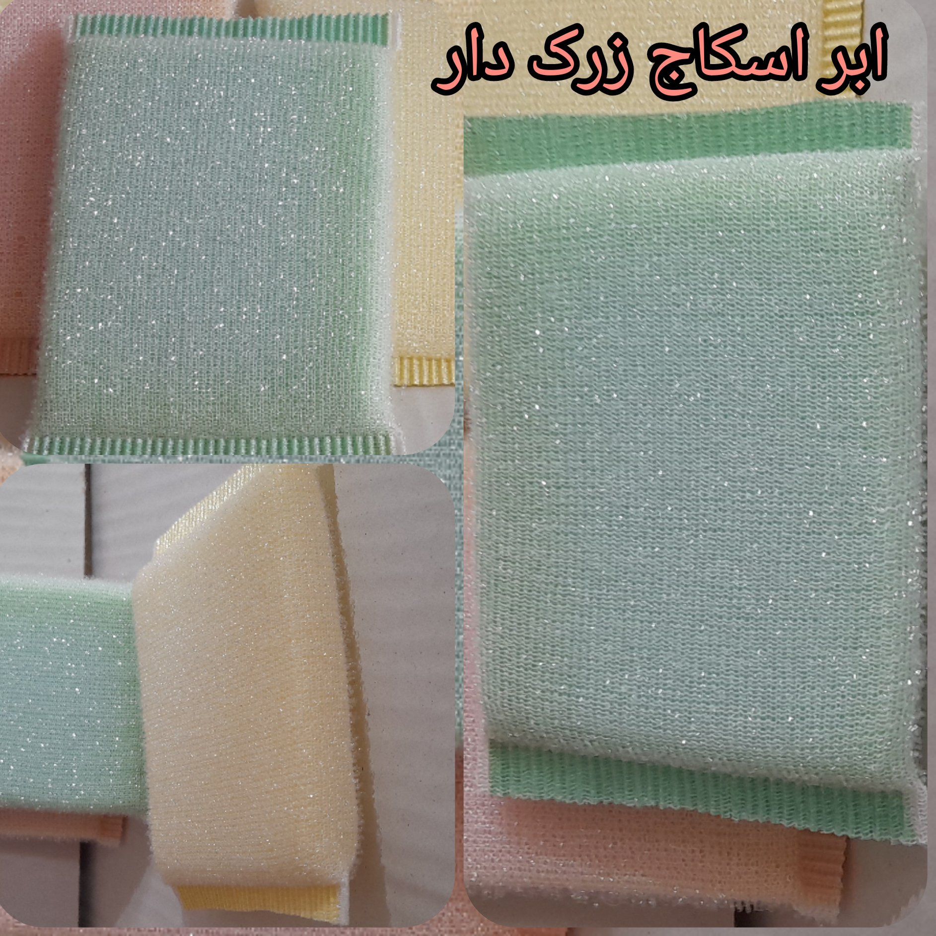 اسکاج زرک دار