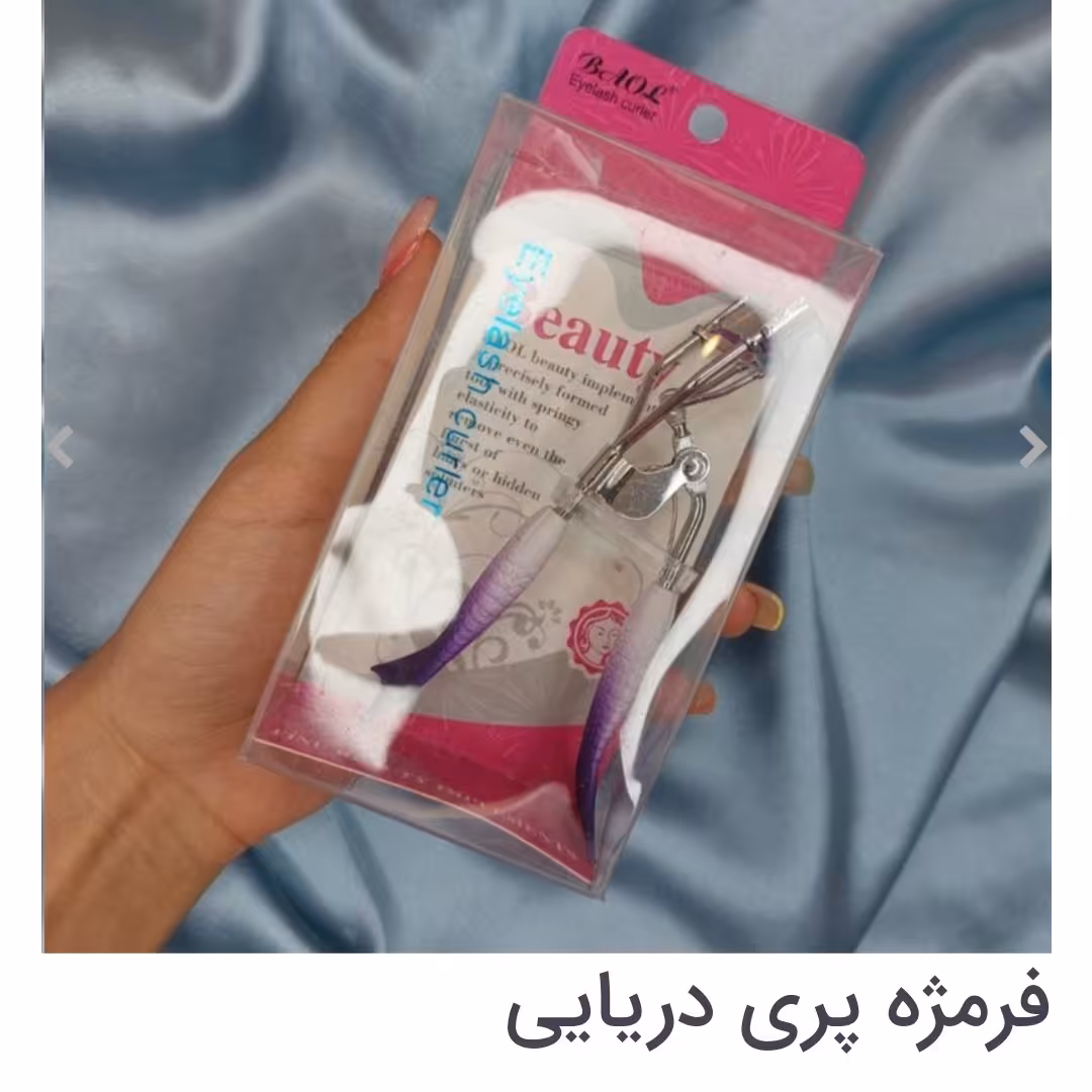 فر موژه پری دریایی