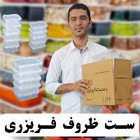 ظرف فریزری  ست 13عددی پولادپویش مواد درجه اول مناسب فریزر