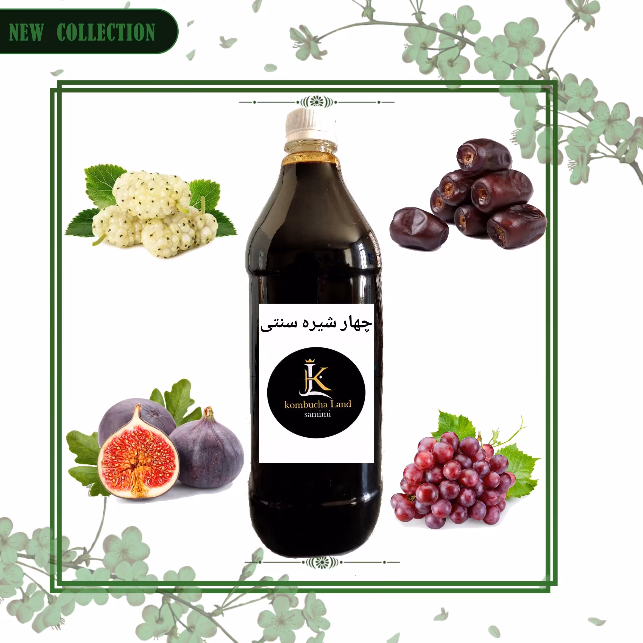 چهار شیره سنتی اعلا  750 گرمی ارگانیک