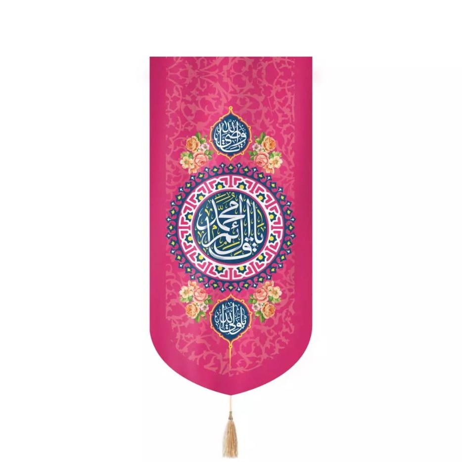 کتیبه مخمل یا قائم آل محمد