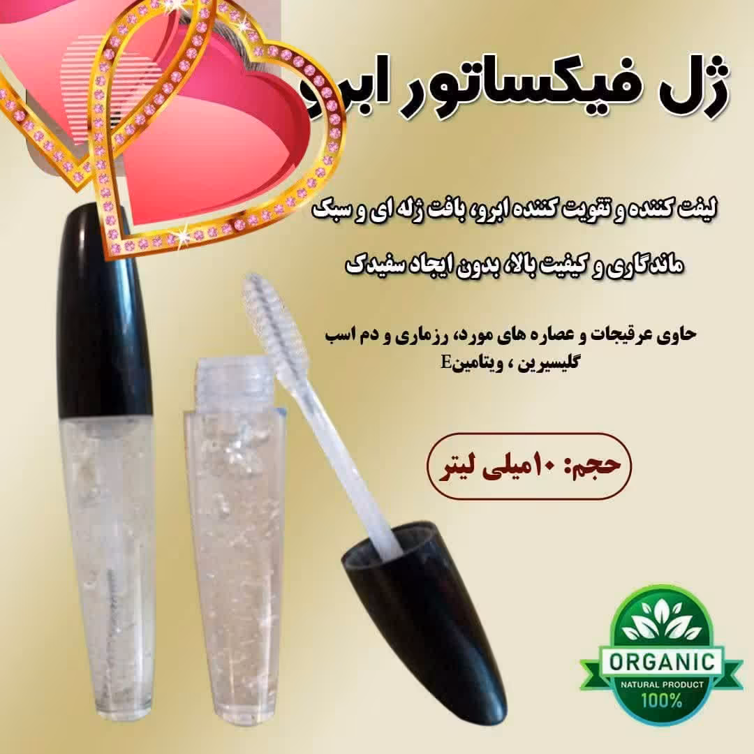 فیکساتورابرو (دوکاره) وگیاهی وتقویتی
