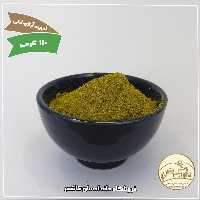 ادویه آبگوشتی  110  گرمی خانه احسان کاشمر