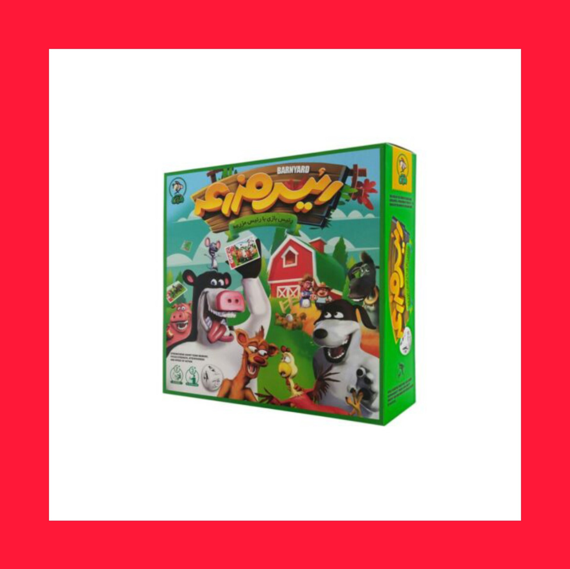 بازی رئیس مزرعه