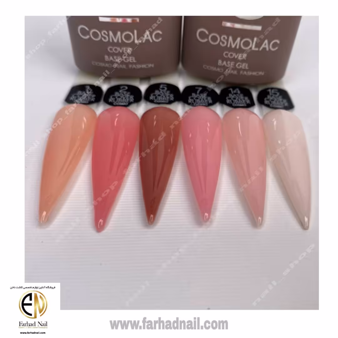لمینت ناخن کاسمو cosmolak