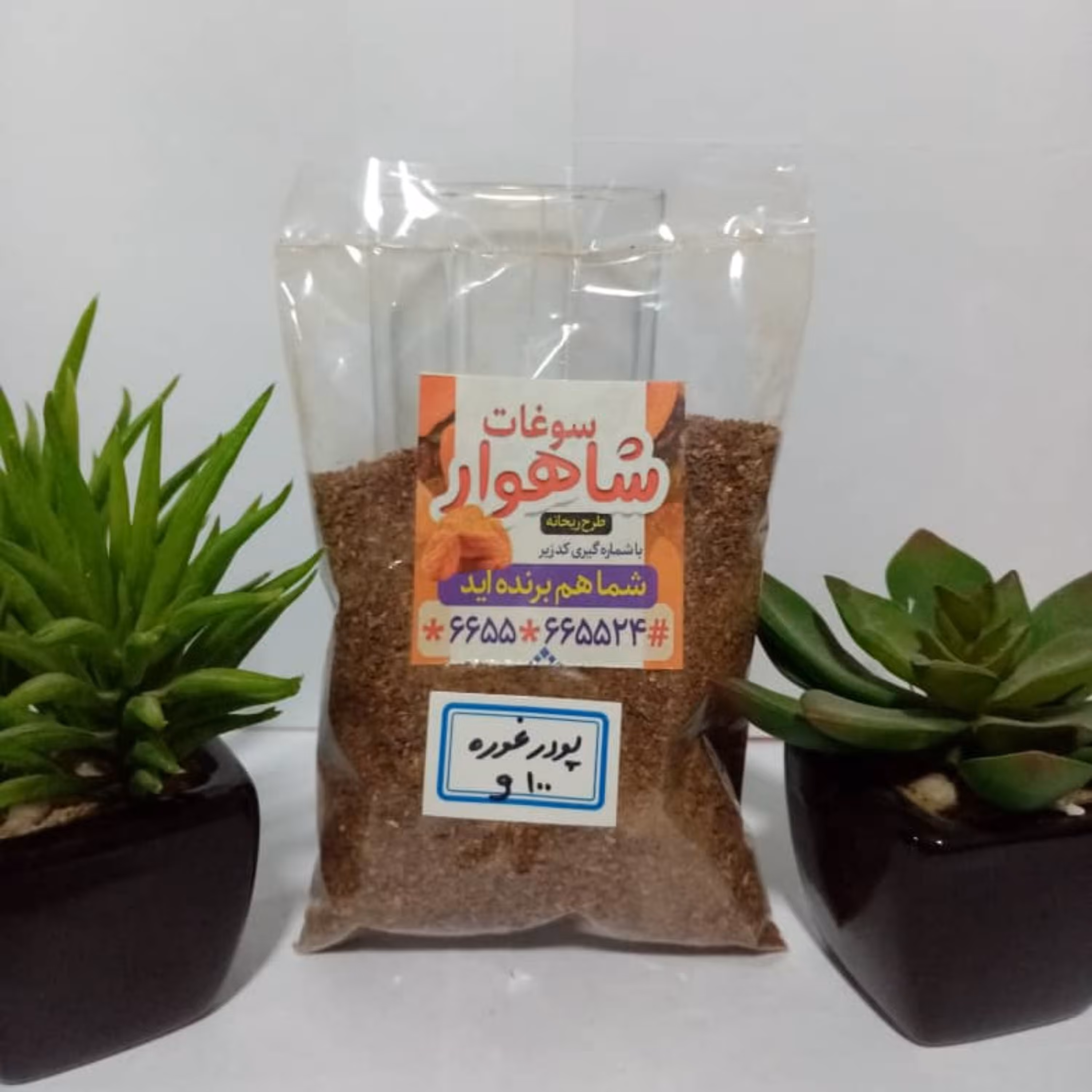 گرد غوره 1000 گرمی اعلاء  دم گیری شده با کیفیت خانگی ترش