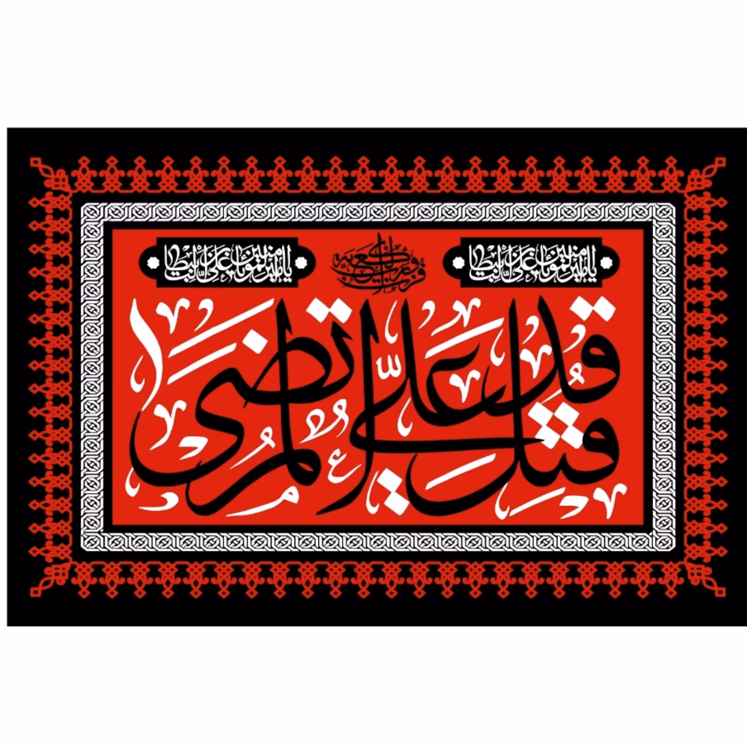 پرچم شهادت امام علی اندازه 100 در 60 کد  0025-06-ali