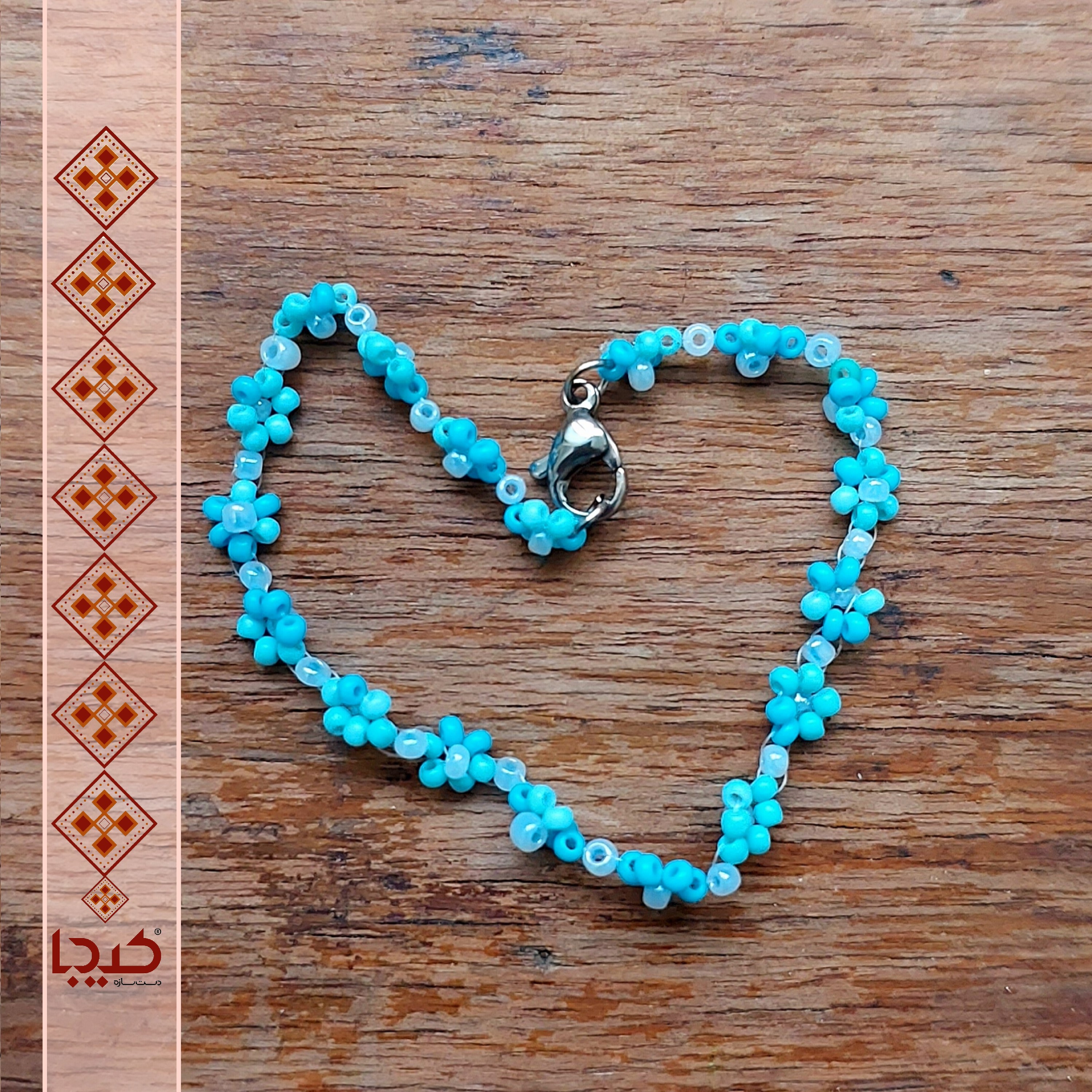 دستبند گل آبی با قفل استیل