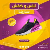 بایگانی‌های لایه باز صورتی