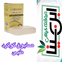 صابون گوگرد طبی ضد جوش و قارچ