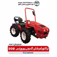 تراکتور کمرشکن باغی EURO 50B