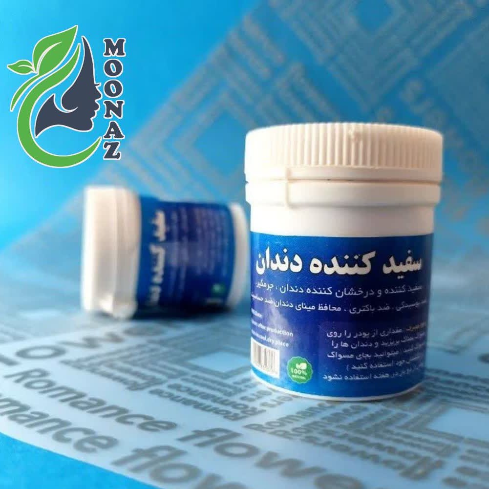 جرم گیر دندان