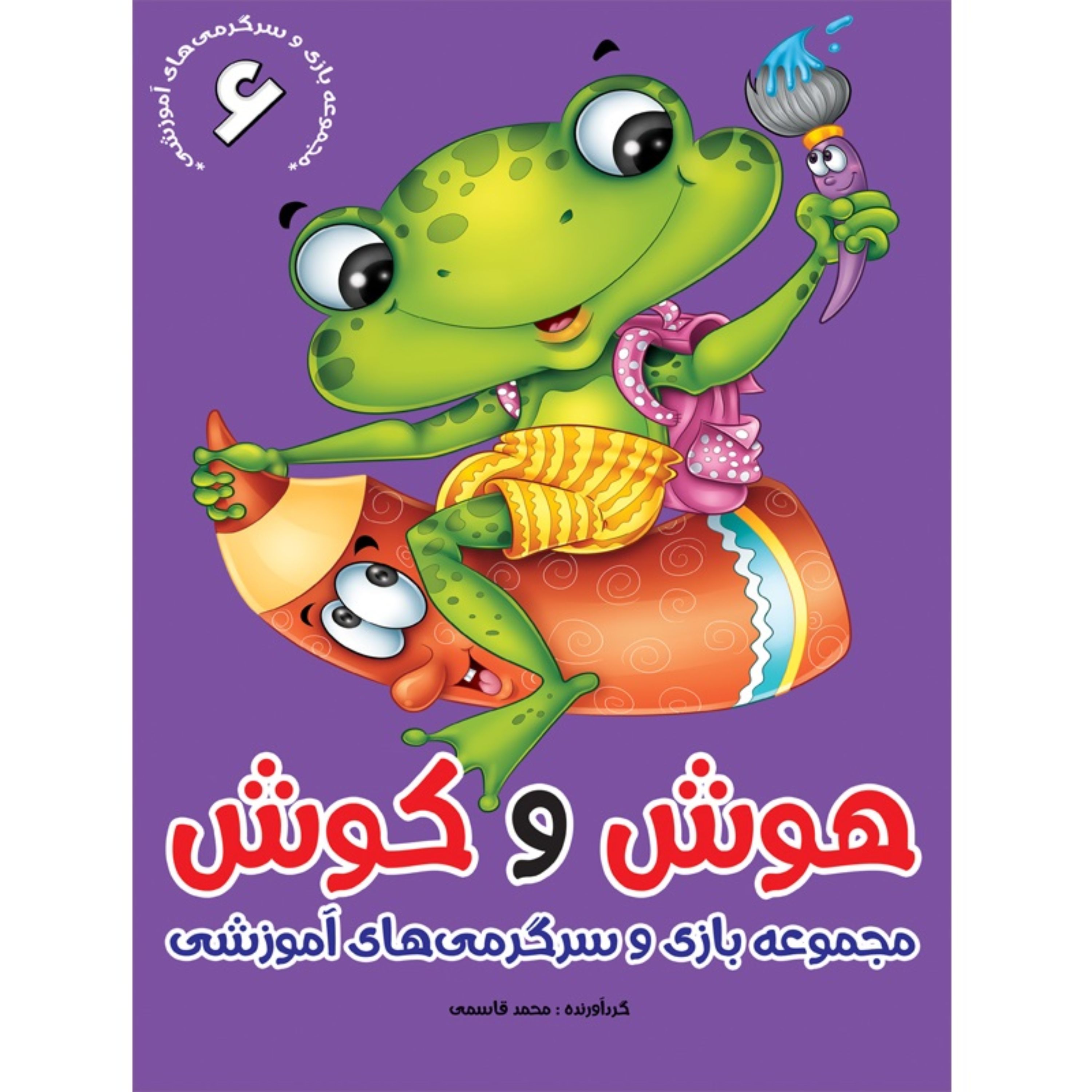 هوش و کوش 6