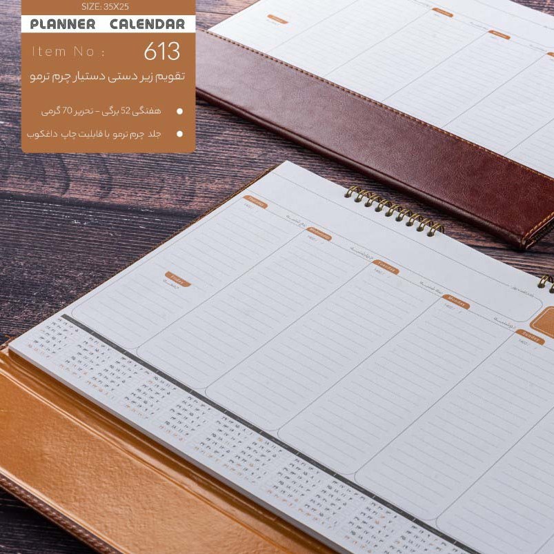 فروش عمده تقویم زیر دستی  1402 مدل 6013