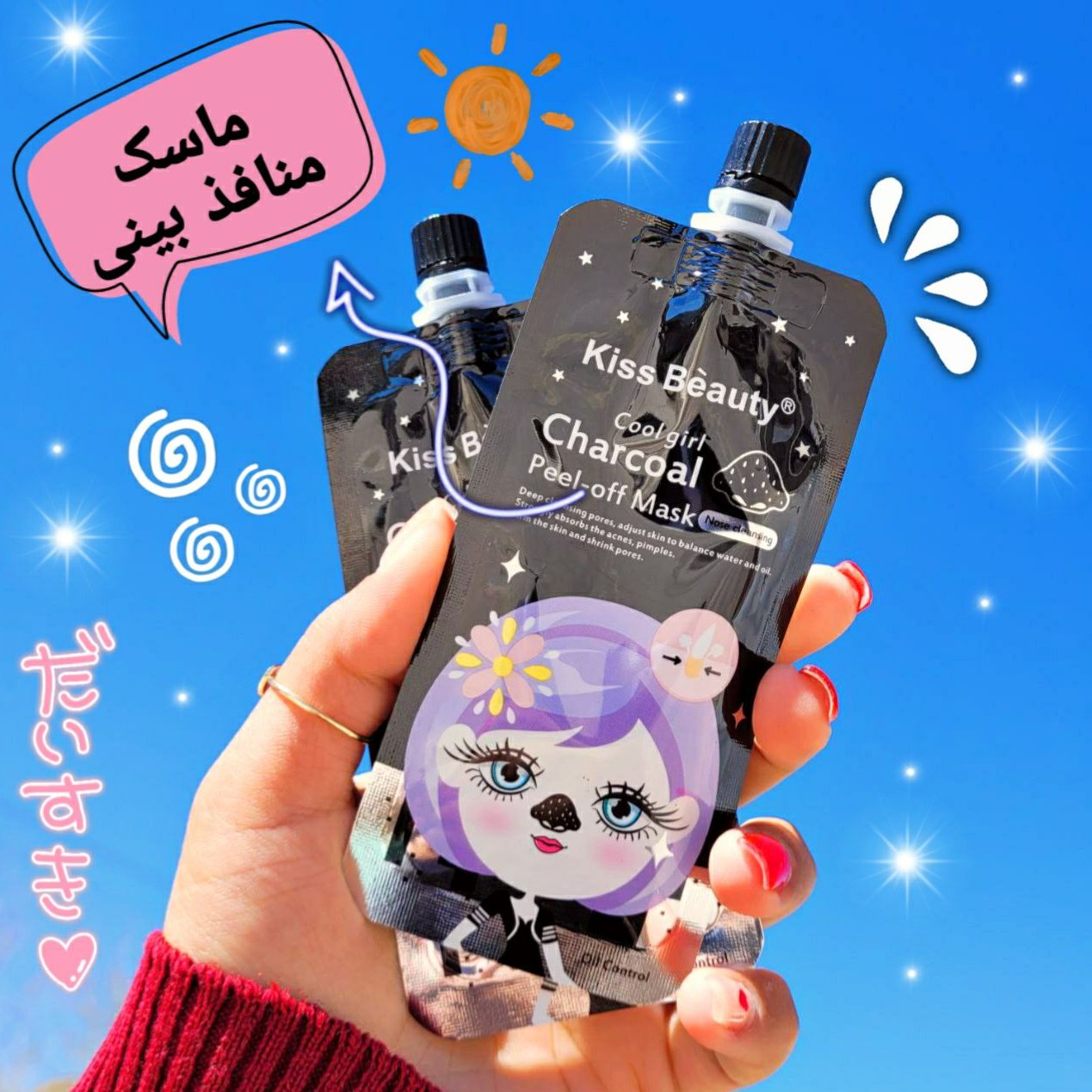 ماسک سر سیاه بینی