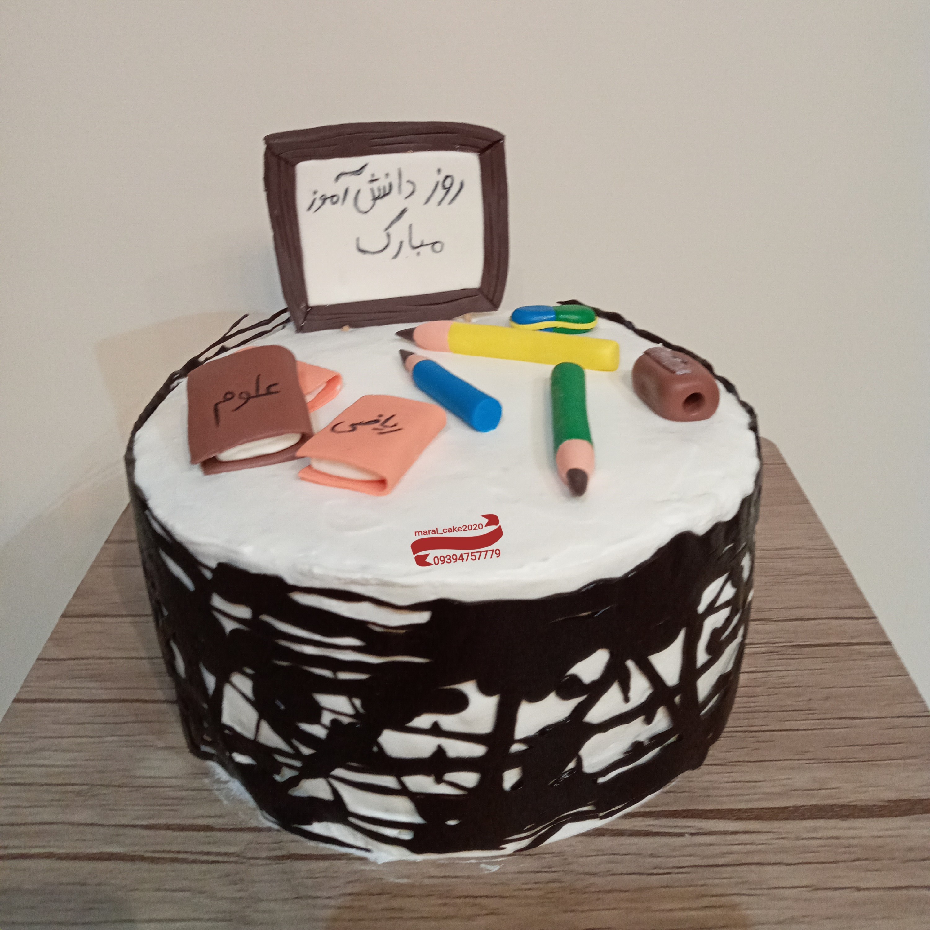 کیک روز دانش آموز(خانگی)