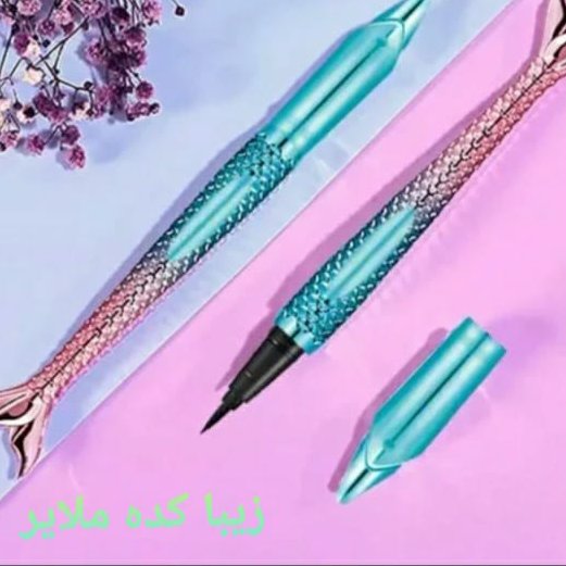 خط چشم پری دریایی بسیار شیک و با کیفیت