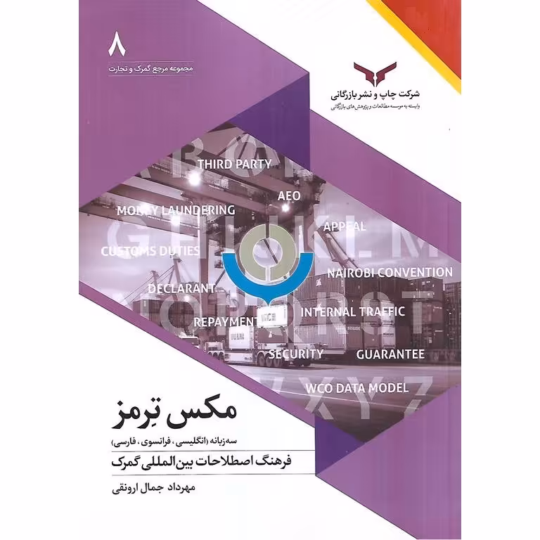 مکس ترمز