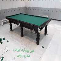 میز بیلیارد پایه رایلی مدل dark green