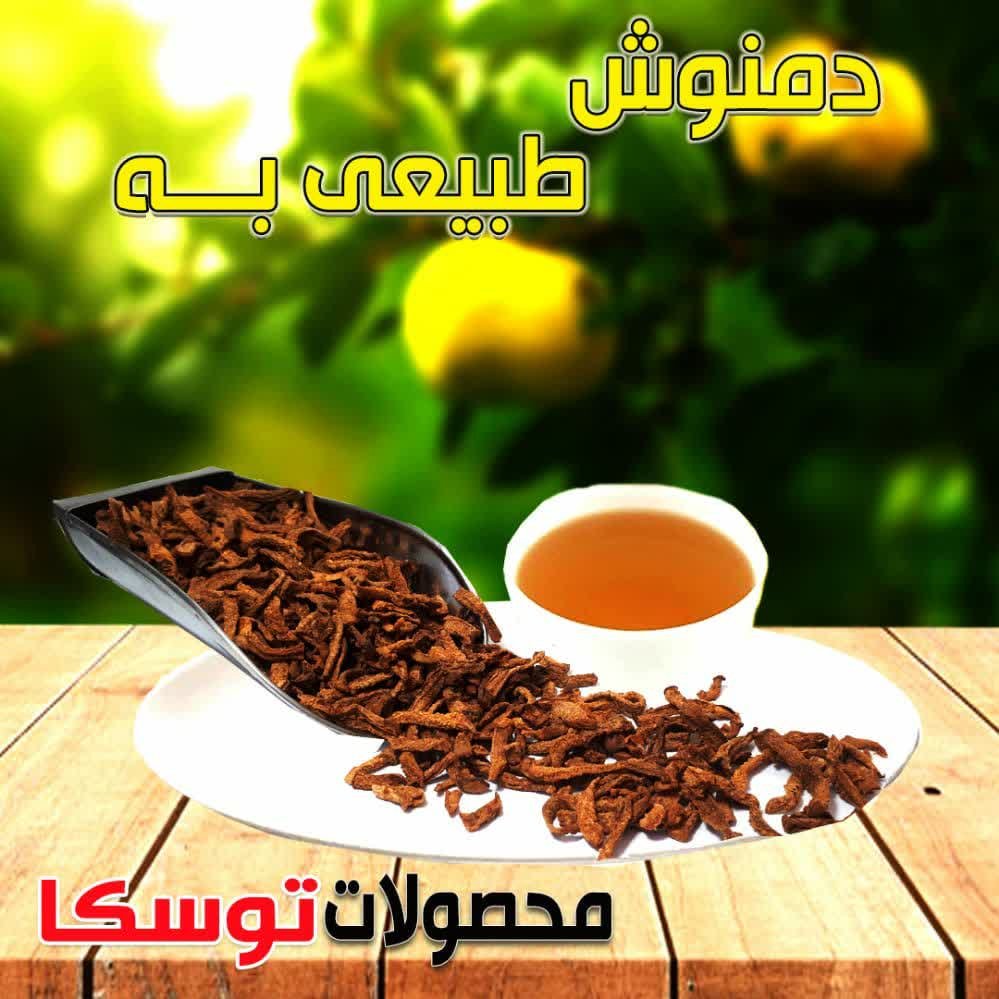 دمنوش طبیعی به