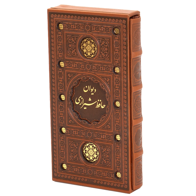 دیوان حافظ (پالتویی، چرم، قابدار، تحریر)