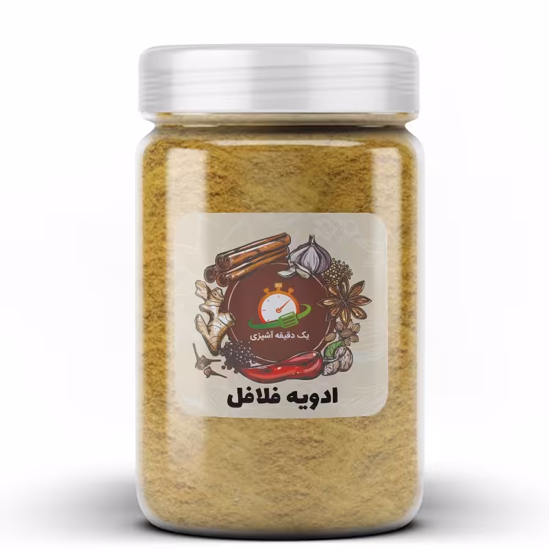 ادویه فلافل 100 گرمی