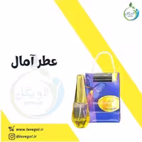 عطر آمال 10 سی سی لاویگل