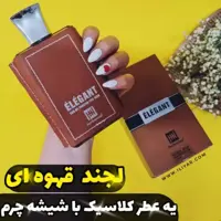 عطر ادکلن لجند امپر الگانت ELEGANT حجم 100 میل