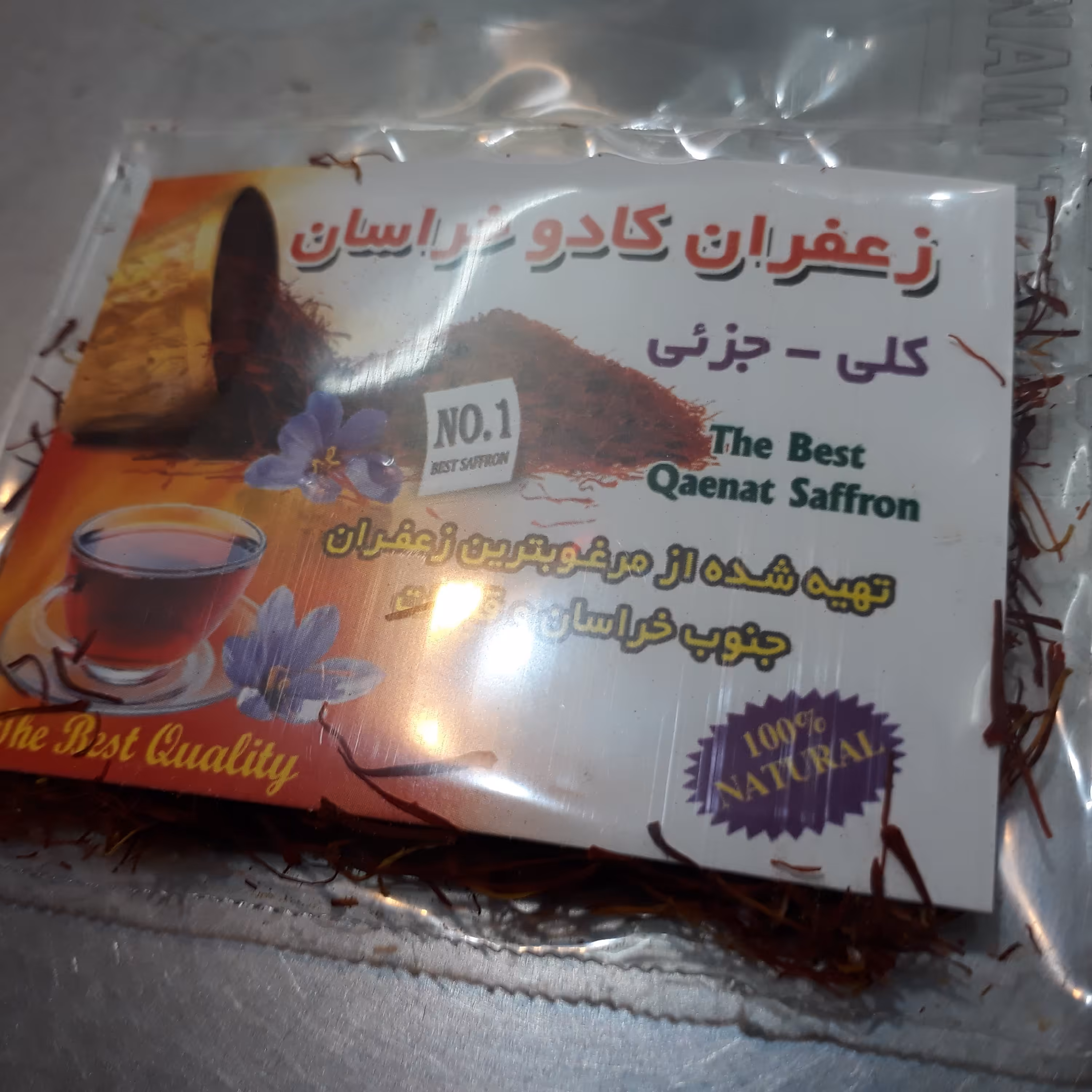 زعفران پوشال