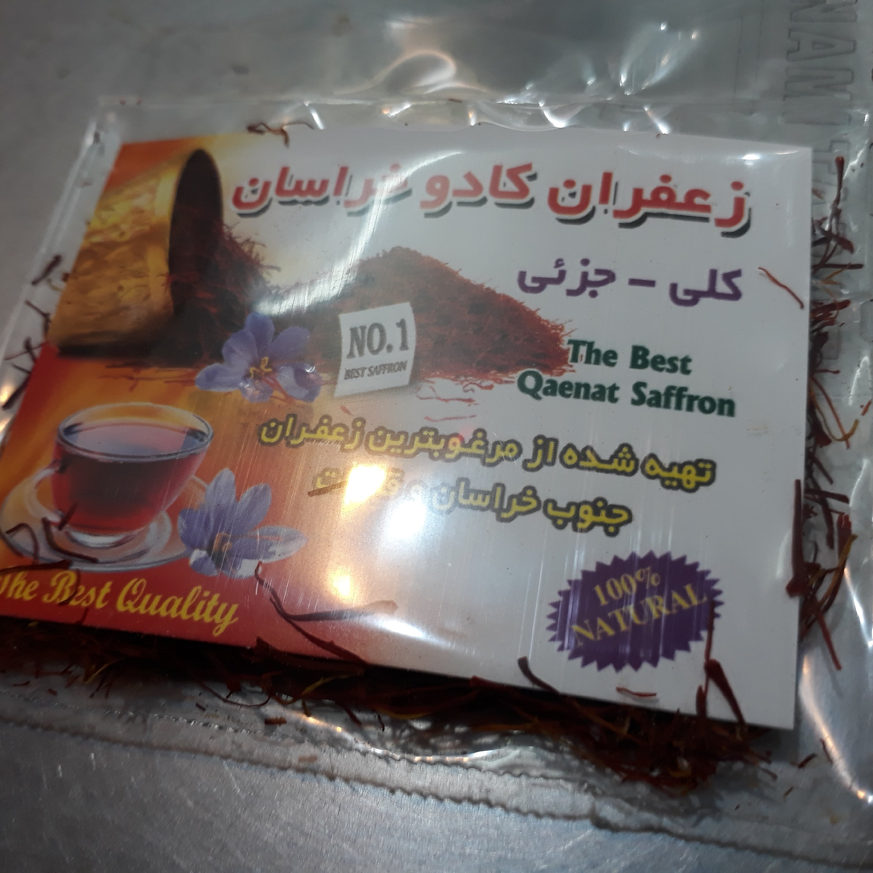 زعفران پوشال