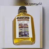 ژل  طلایی فرش غیلظ