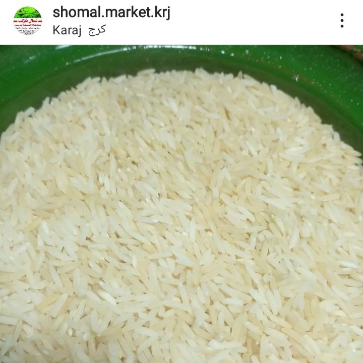 برنج شکسته دودی هاشمی اصل آستانه بشرط 