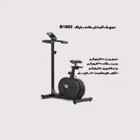 دوچرخه ثابت ایستاده سایتک B1902