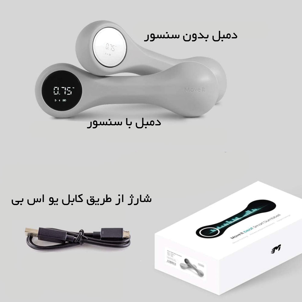 دمبل هوشمند Moveit Smart شیائومی مدل 0٫5Kg